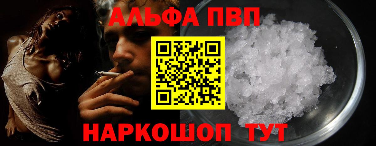 A-PVP крисы CK  Альфа ПВП  Юрга  A PVP крисы CK  Вход с VPN 