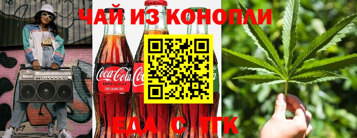 Юрга  Cannafood марихуана  Вход с VPN 