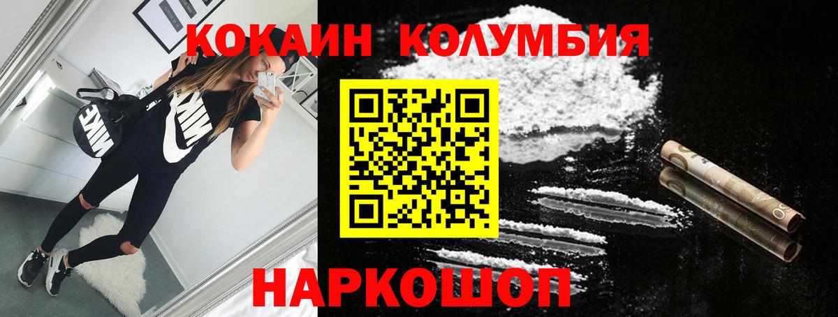 КОКАИН 97% Юрга
