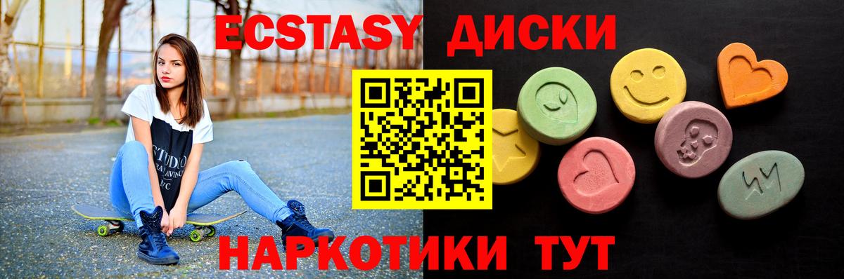 ЭКСТАЗИ mix Юрга