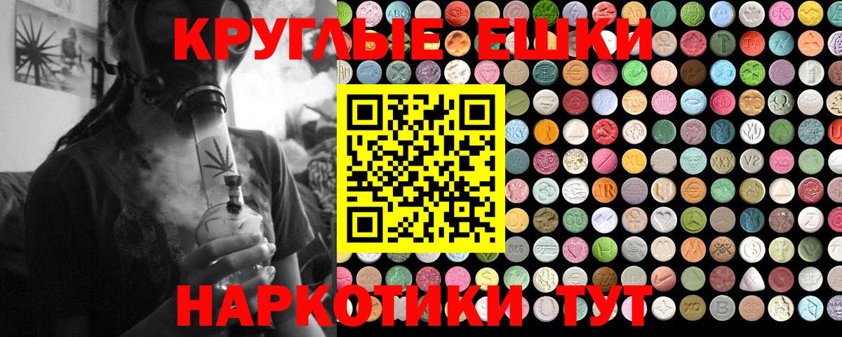 Экстази 300 mg  Вход с VPN  Юрга 