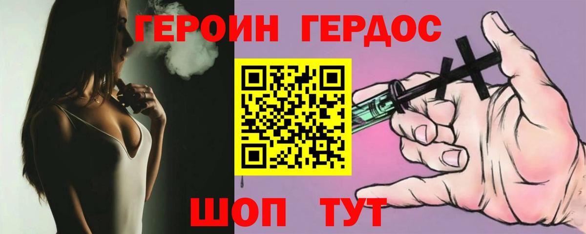 Юрга  Героин Heroin  Вход с VPN 