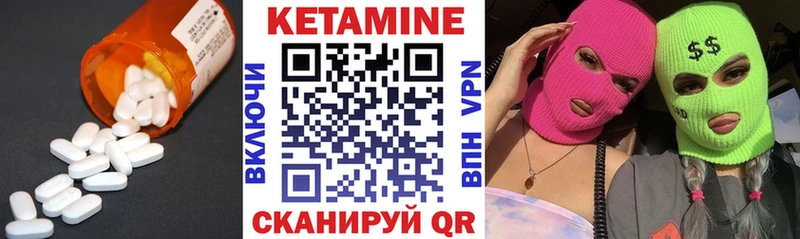 КЕТАМИН ketamine  Юрга 