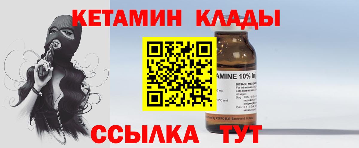 КЕТАМИН ketamine Юрга