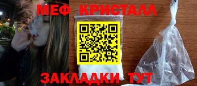 мефедрон VHQ Новодвинск