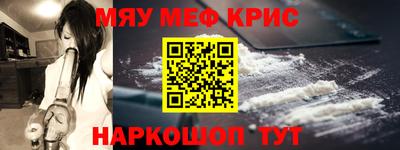 мефедрон VHQ Новодвинск