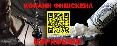 мефедрон VHQ Новодвинск