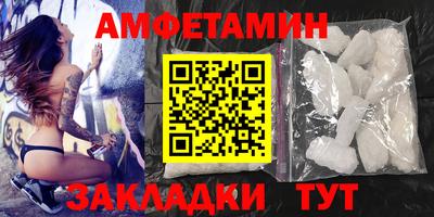 метамфетамин Новозыбков