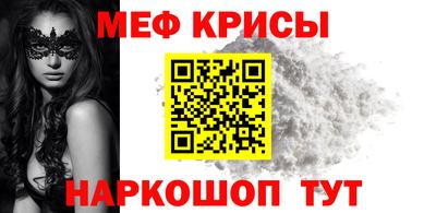 мефедрон VHQ Новодвинск