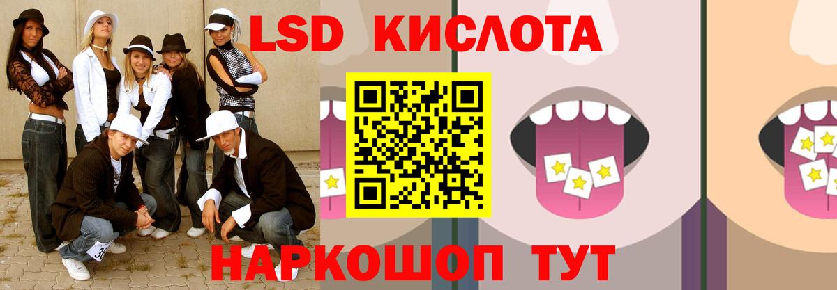 ЛСД экстази ecstasy  Вход с VPN  Юрга 