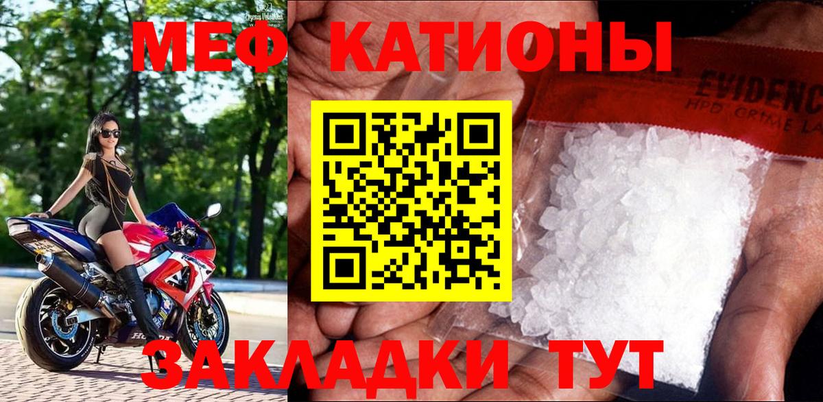 МЯУ-МЯУ мяу мяу  Меф  Юрга  Вход с VPN  Мефедрон  МЕФ кристаллы 