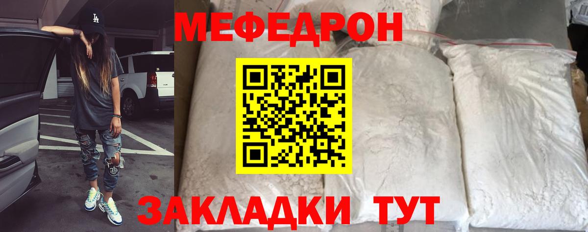 МЕФ кристаллы Юрга