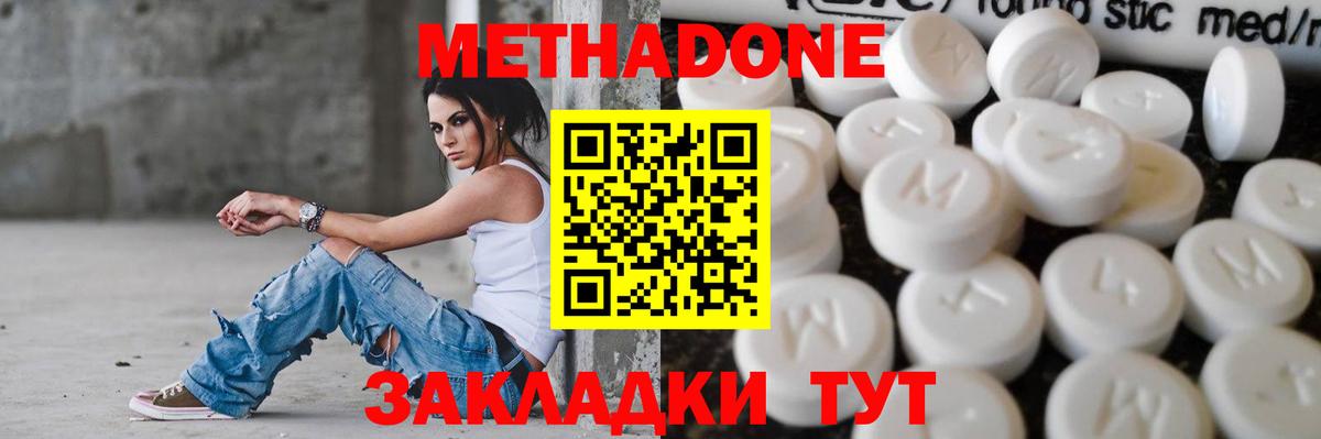 Юрга  Метадон methadone  Вход с VPN 