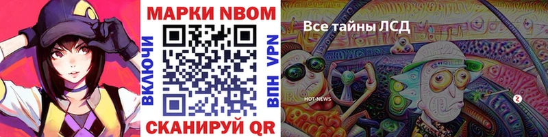 Марки NBOMe 1500мкг  где купить наркоту  Юрга 