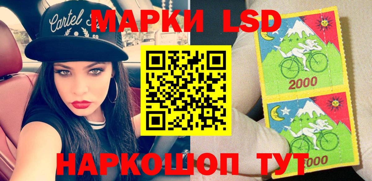 Марки NBOMe 1,8мг Юрга