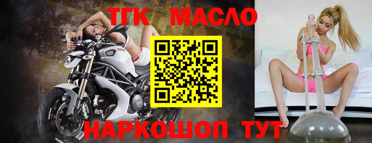 Юрга  Дистиллят ТГК гашишное масло  Вход с VPN 